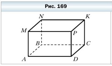 математика 5 класс номер 598. На рисунке 169 изображён прямоугольный параллелепипед ABCDMNKP. Назовите:
