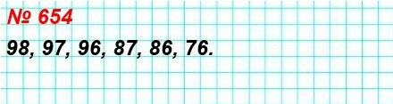математика 5 класс номер 654. Сколько двузначных чисел можно составить из цифр 6, 7, 8 и 9 так, чтобы цифры были записаны в порядке убывания?