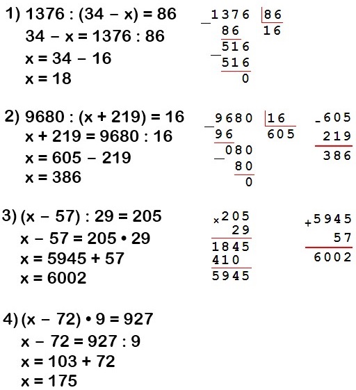 математика 5 класс номер 669. Решите уравнение: 1) 1376 : (34 - х) = 86
