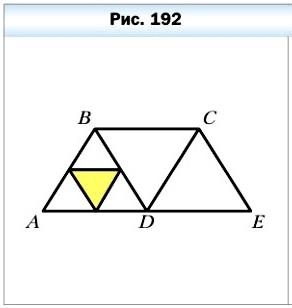 математика 5 класс номер 697. Какую часть площадь закрашенного треугольника (рис. 192) составляет от площади: