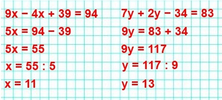математика 5 класс номер 716. Решите уравнение: 9х-4х + 39 = 94