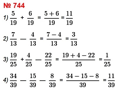 математика 5 класс номер 744. Выполните действия: