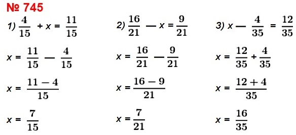 математика 5 класс номер 745. Решите уравнение: