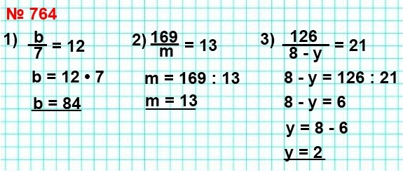 математика 5 класс номер 764. Решите уравнение