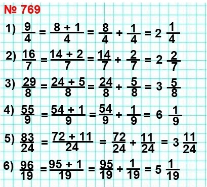 математика 5 класс номер 769. Преобразуйте неправильную дробь в смешанное число
