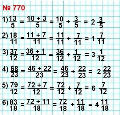 математика 5 класс номер 770. Преобразуйте неправильную дробь в смешанное число