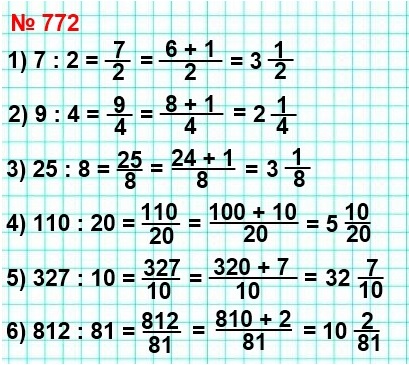 математика 5 класс номер 772. Запишите частное в виде дроби и выделите из полученной дроби целую и дробную части.