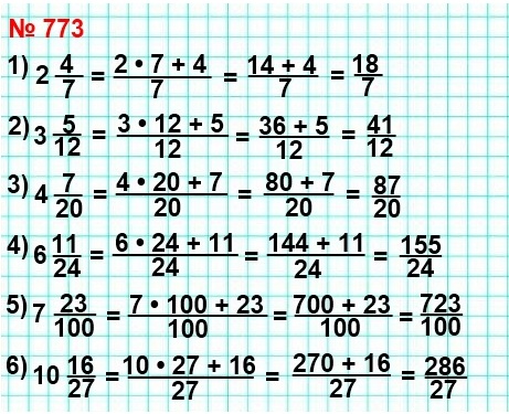 математика 5 класс номер 773. Запишите число в виде неправильной дроби.