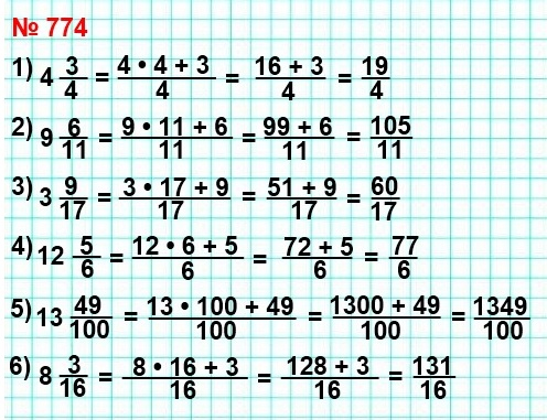 математика 5 класс номер 774. Запишите число в виде неправильной дроби.