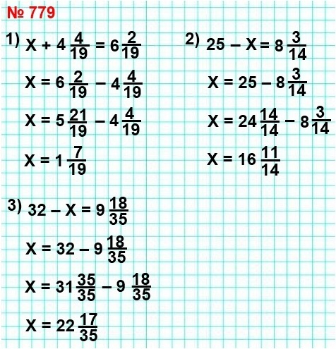 математика 5 класс номер 779. Решите уравнение