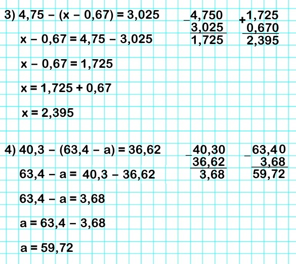 математика 5 класс номер 891. Решите уравнение: 3) 4,75 - (х - 0,67) = 3,025
