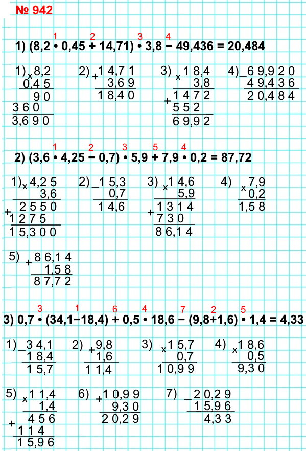 математика 5 класс номер 942. Найдите значение выражения (8,2 * 0,45 + 14,71) * 3,8 - 49,436