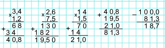 математика 5 класс номер 958 решение