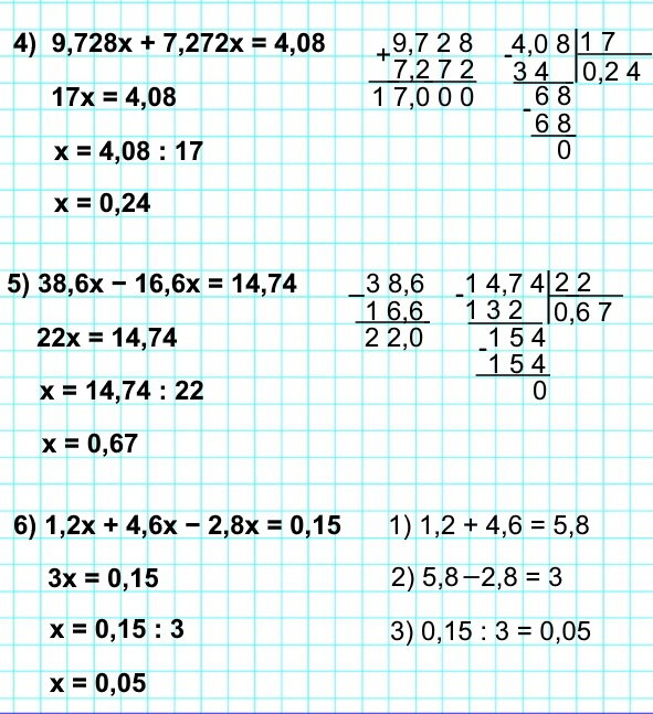математика 5 класс номер 971 4) 9,728х + 7,272х = 4,08